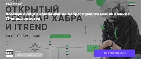 Вебинар по привлечению и удержанию талантов