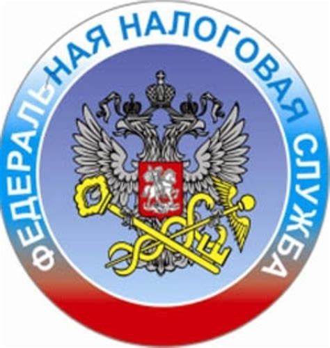 Логотип Налоговой службы Франции