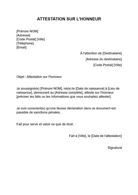 Attestation sur l'honneur