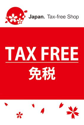 Logo Japan Tax-free Shop