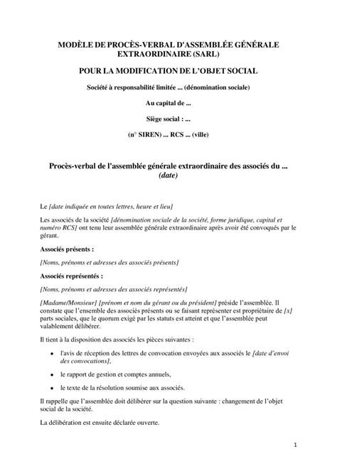 Modèle de PV d'AGE pour changement de siège social